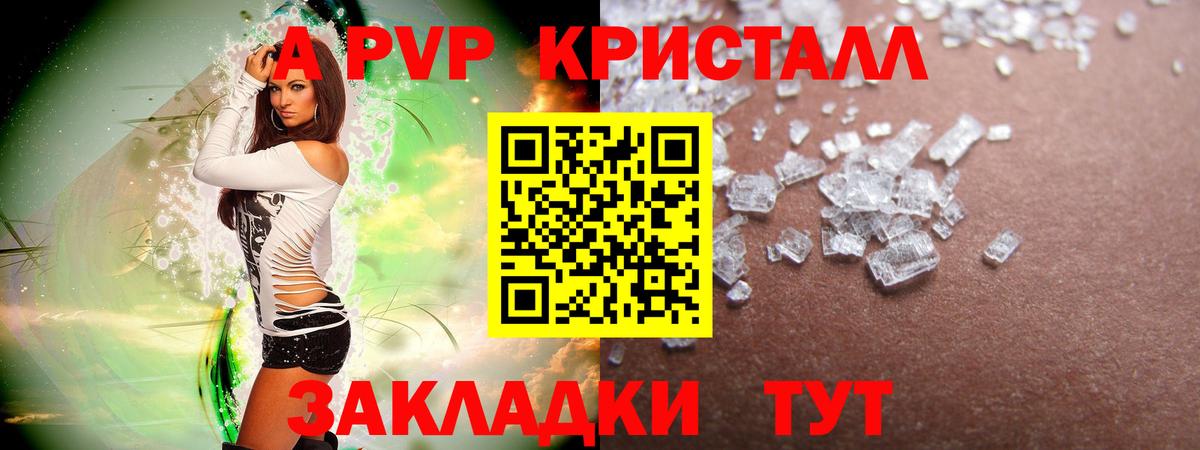 APVP крисы CK Керчь