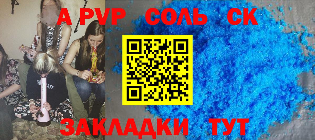 APVP СК КРИС  А ПВП СК  Вход с VPN  Alpha PVP СК КРИС  Керчь 