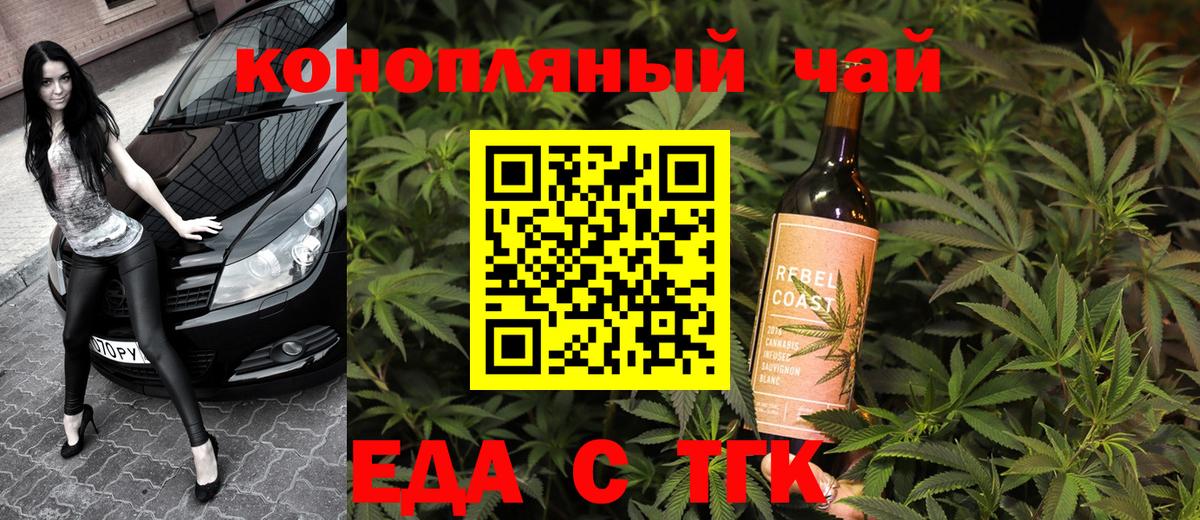 Керчь  Печенье с ТГК марихуана  Вход с VPN 