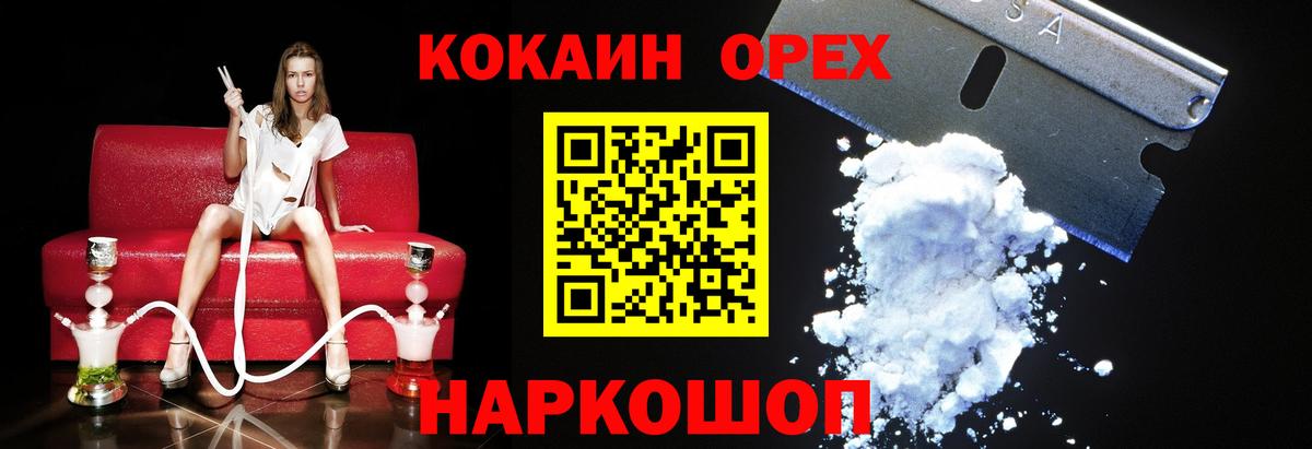 Кокаин Эквадор  Вход с VPN  Кокаин Боливия  Керчь 
