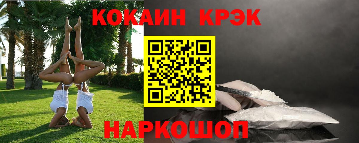 COCAIN 98% Керчь