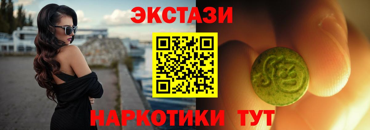Ecstasy mix Керчь