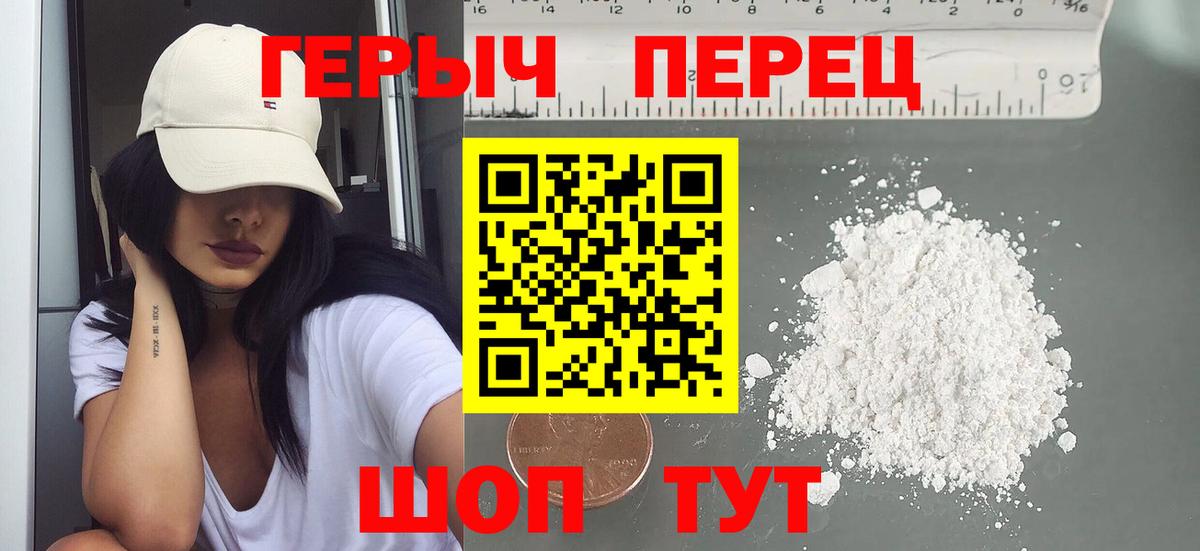 ГЕРОИН хмурый Керчь