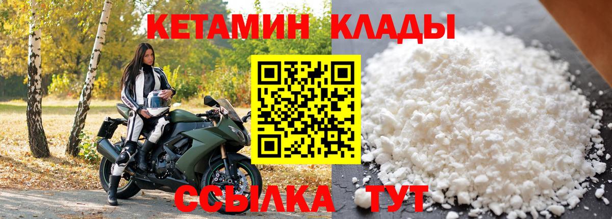 КЕТАМИН ketamine  Вход с VPN  Керчь  Кетамин ketamine 