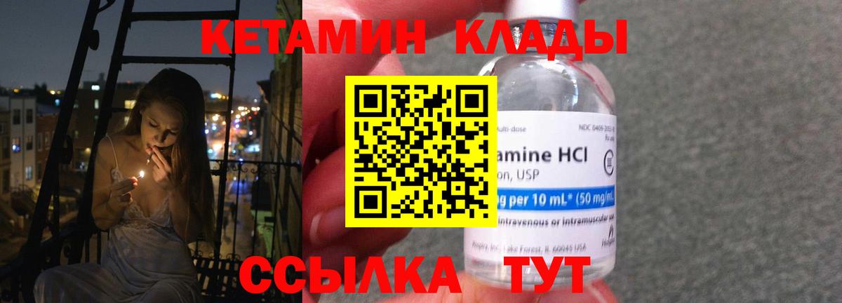 Кетамин ketamine Керчь