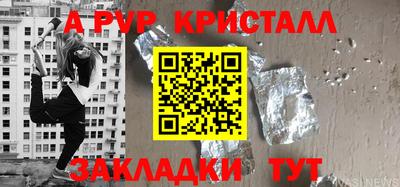 альфа пвп Краснокаменск