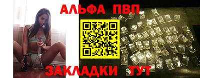 альфа пвп Краснокаменск