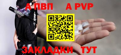 альфа пвп Краснокаменск