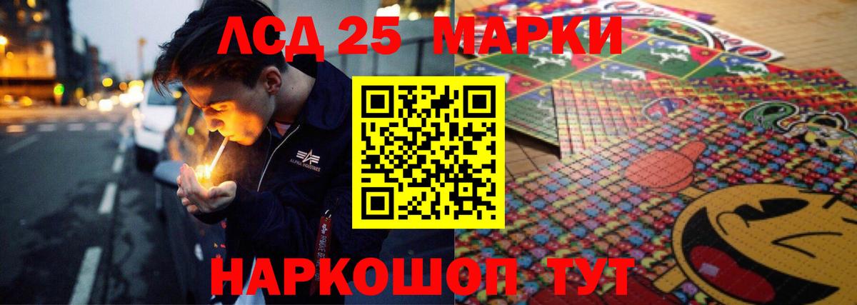 Лсд 25 экстази кислота  Лсд 25 экстази ecstasy  Керчь  Вход с VPN 