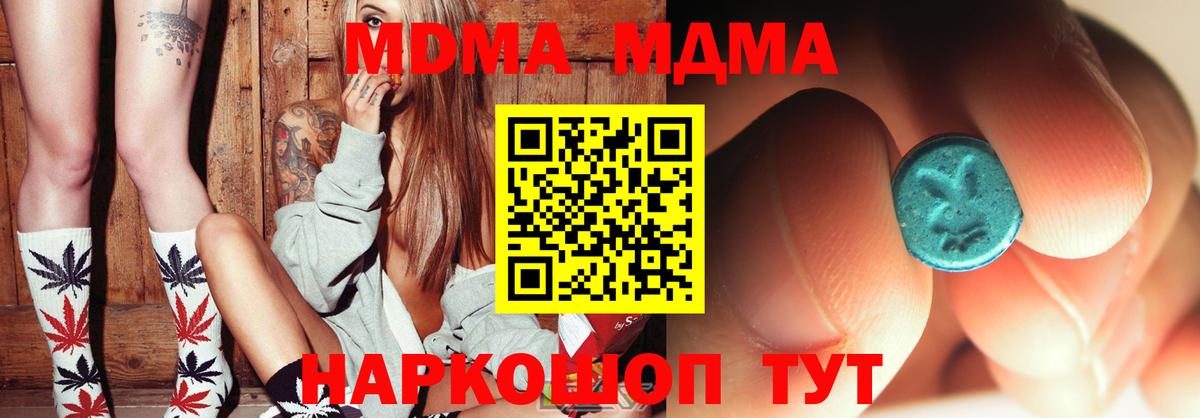 MDMA  Вход с VPN  MDMA молли  Керчь  МДМА crystal 