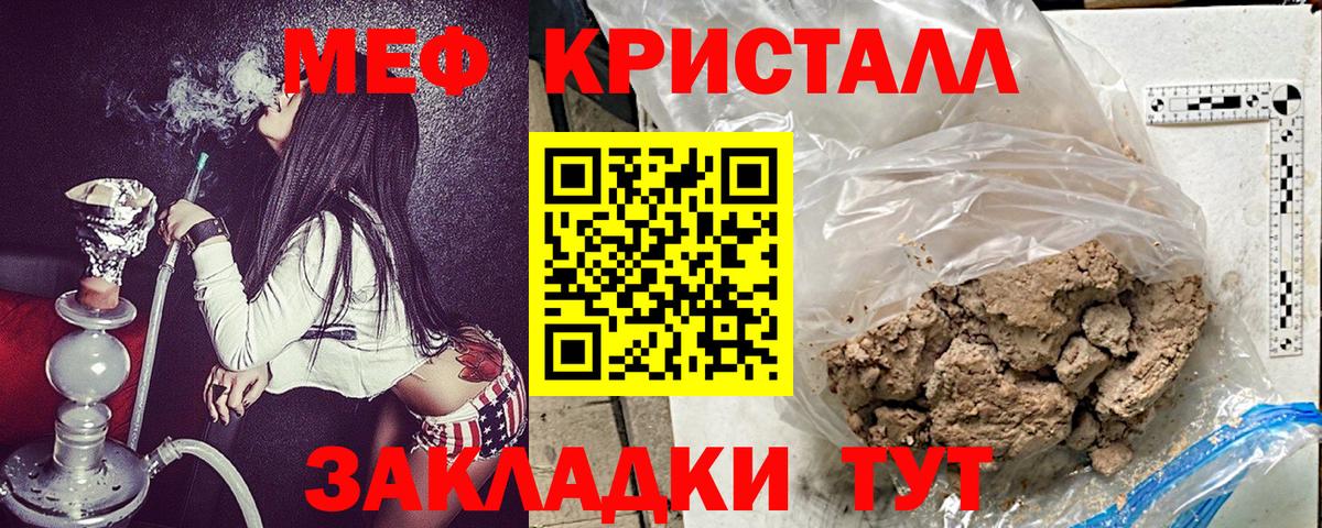 Мефедрон  Меф 4 MMC  Вход с VPN  Керчь 