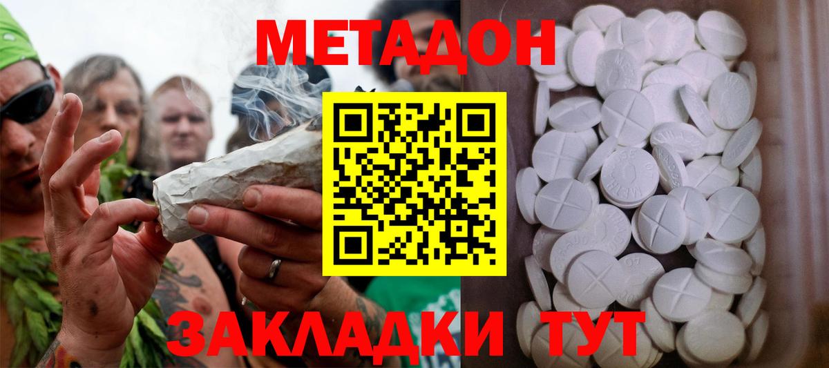 Метадон VHQ  Метадон methadone  Вход с VPN  Керчь 