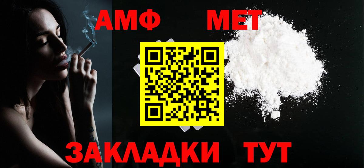 МЕТАМФЕТАМИН Methamphetamine  МЕТАМФЕТАМИН Methamphetamine  Метамфетамин  Вход с VPN  Керчь 