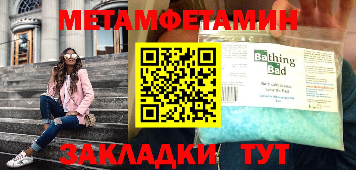 Метамфетамин кристалл Керчь
