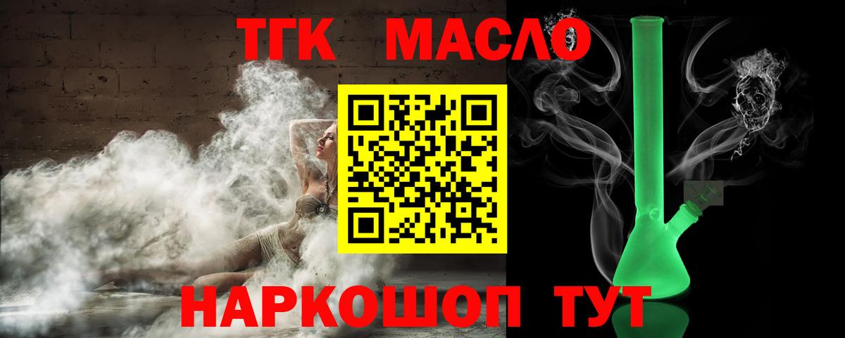 Дистиллят ТГК вейп Керчь
