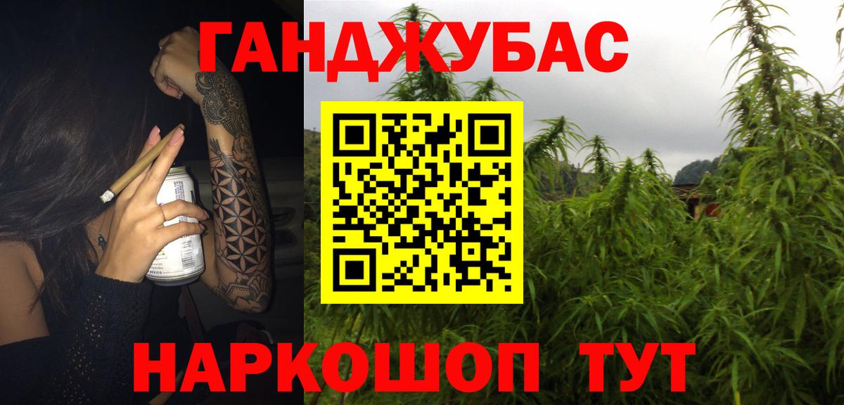 Канабис MAZAR Керчь