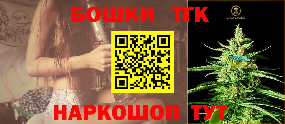 Керчь  Бошки марихуана сатива  МАРИХУАНА план  Вход с VPN  Канабис Bruce Banner  Бошки Шишки Bruce Banner 
